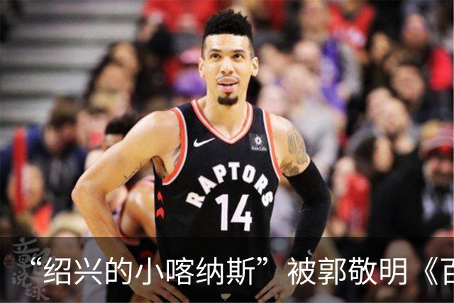 “绍兴的小喀纳斯”被郭敬明《百妖谱》剧组烧毁？当地相关部门回应橙柿互动：系人为造景，已恢复原样，未破坏生态环境
