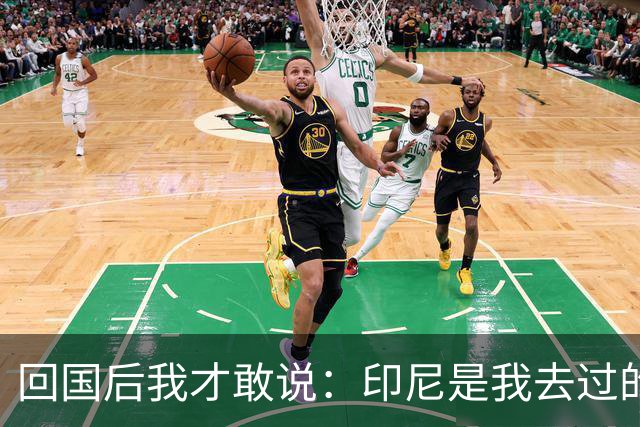 回国后我才敢说：印尼是我去过的所有东南亚国家中，最被低估的