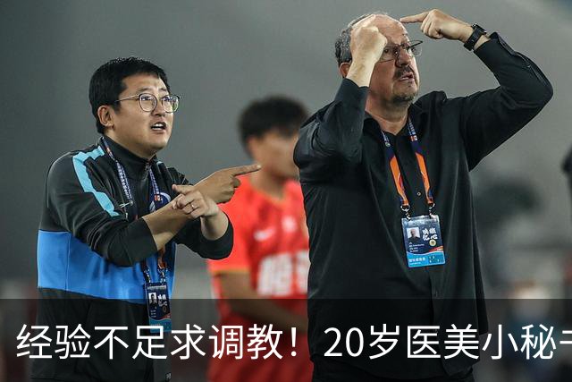 经验不足求调教！20岁医美小秘书“八神七七实”在蚊香社新鲜出道！