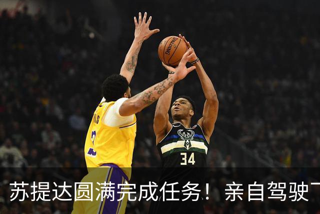 苏提达圆满完成任务！亲自驾驶飞机8小时，从日本飞回泰国